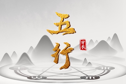 日柱八字排盘|九宫纳甲排盘|占卜算卦八字|八字论财|排八字元亨利贞|八字测爱情免费