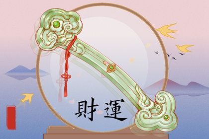 占卜算卦八字 八字看命格 人生辰八字计算 八字测感情运势 八字排盘免费