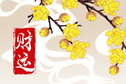 查领证吉日_领证黄道吉日查询_订婚黄道吉日_测算领证吉日_未来60天择日