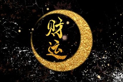 节令如何决定月柱