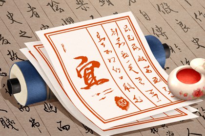 日柱干支速读